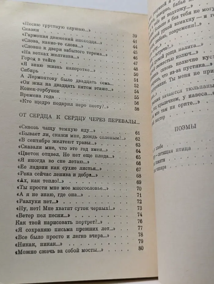 Перевал