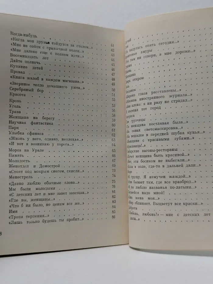 Она. Стихи о любви