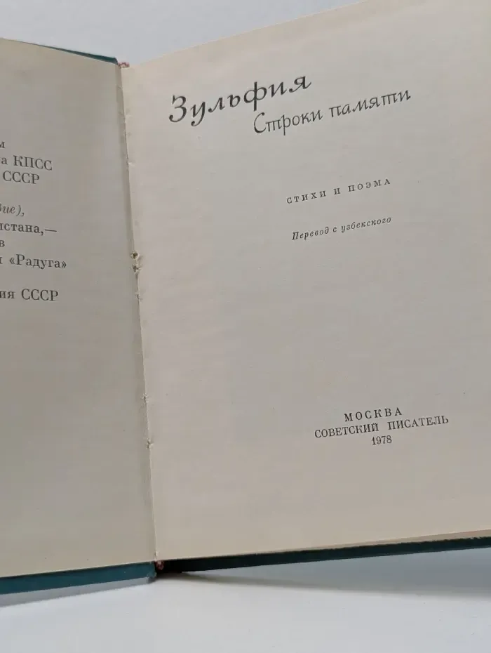 Строки памяти