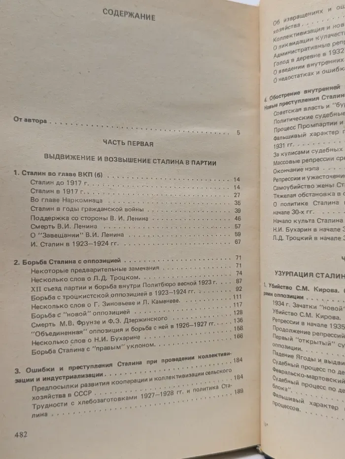 О Сталине и сталинизме