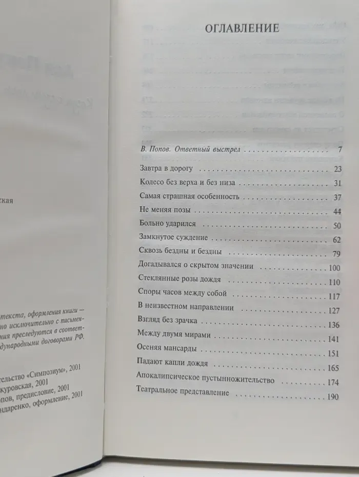 Когда случилось петь С. Д. и мне