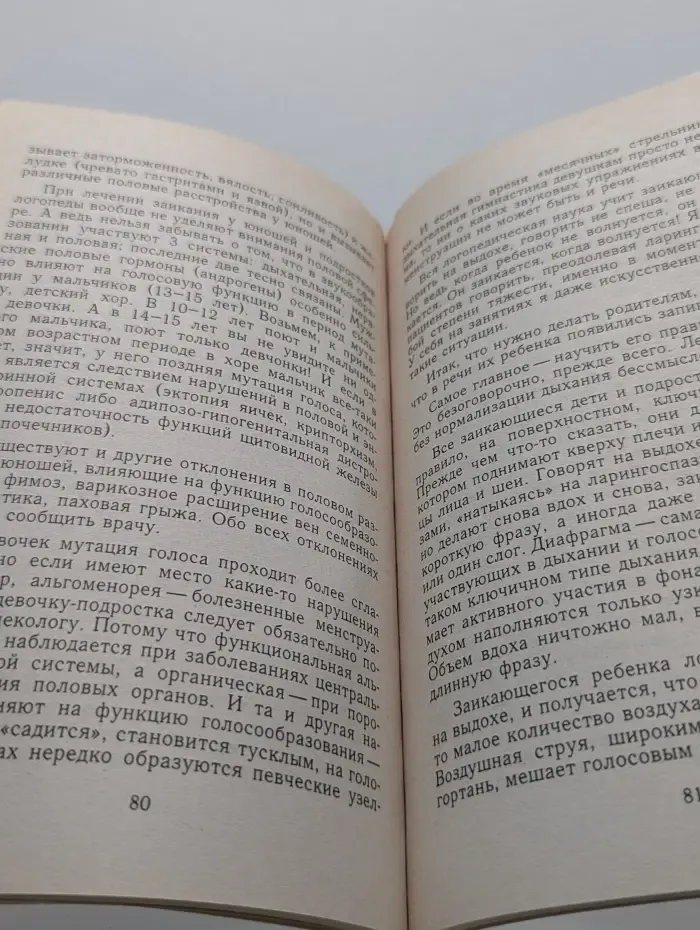 Посоветуйте, доктор! Дыхательная гимнастика А. Н. Стрельниковой