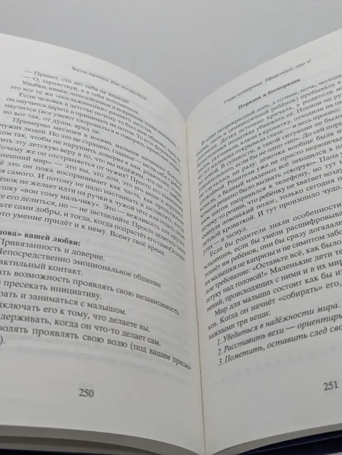 Дети Индиго. Перестаньте детей воспитывать - помогите им расти