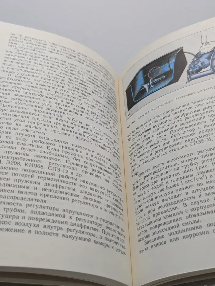 Электрооборудование автомобилей. Устранение и предупреждение