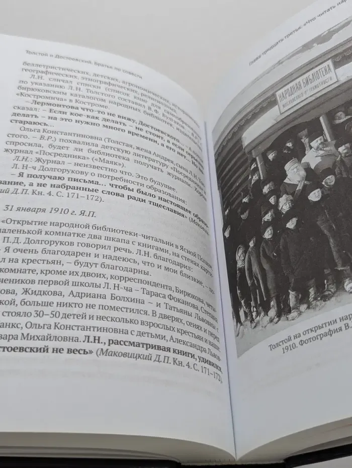 Толстой и Достоевский. Братья по совести