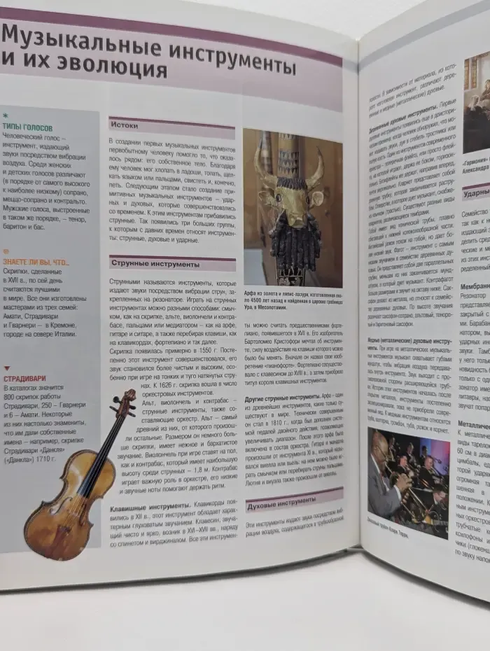 Культурное наследие человечества: Литература, Музыка, Искусство