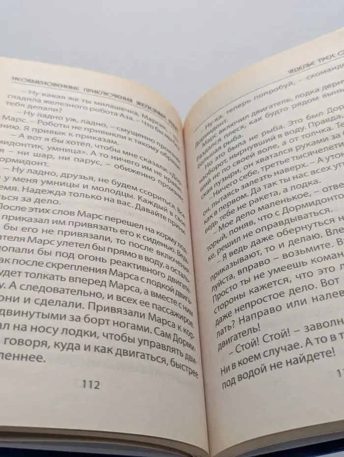 Невероятные истории. Ущелье трех скал