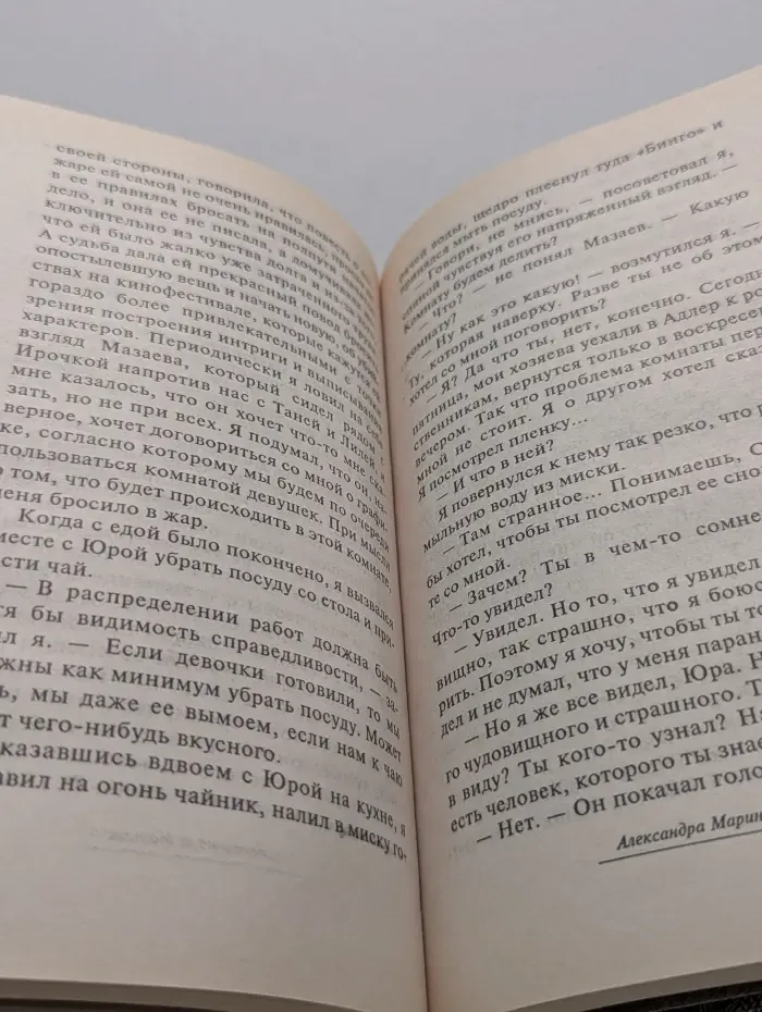 Чёрный список