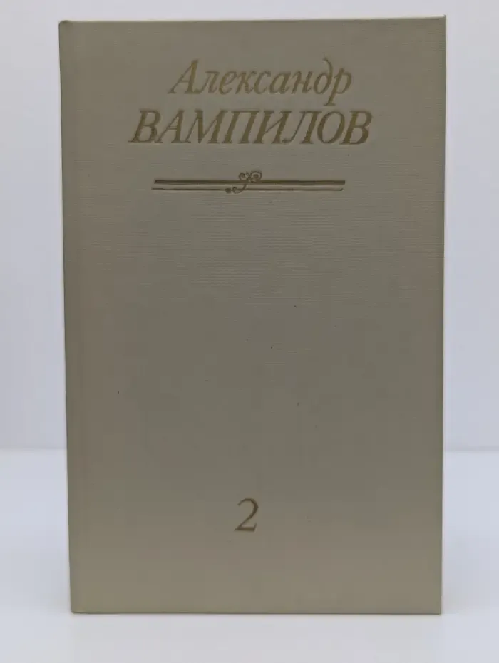 Стечение обстоятельств: Рассказы, очерки, пьесы