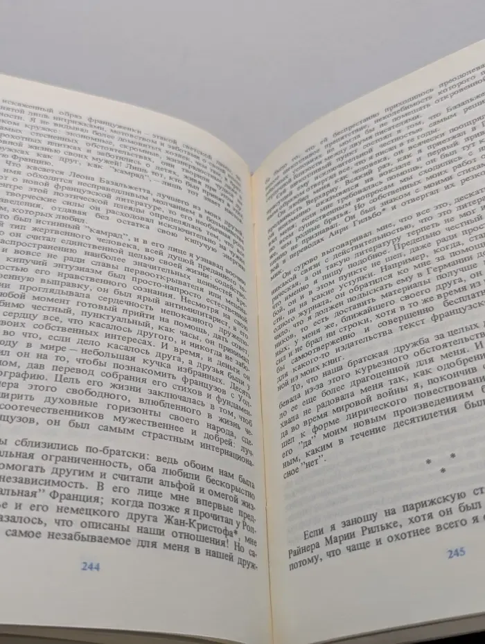 Вчерашний мир. Воспоминания европейца