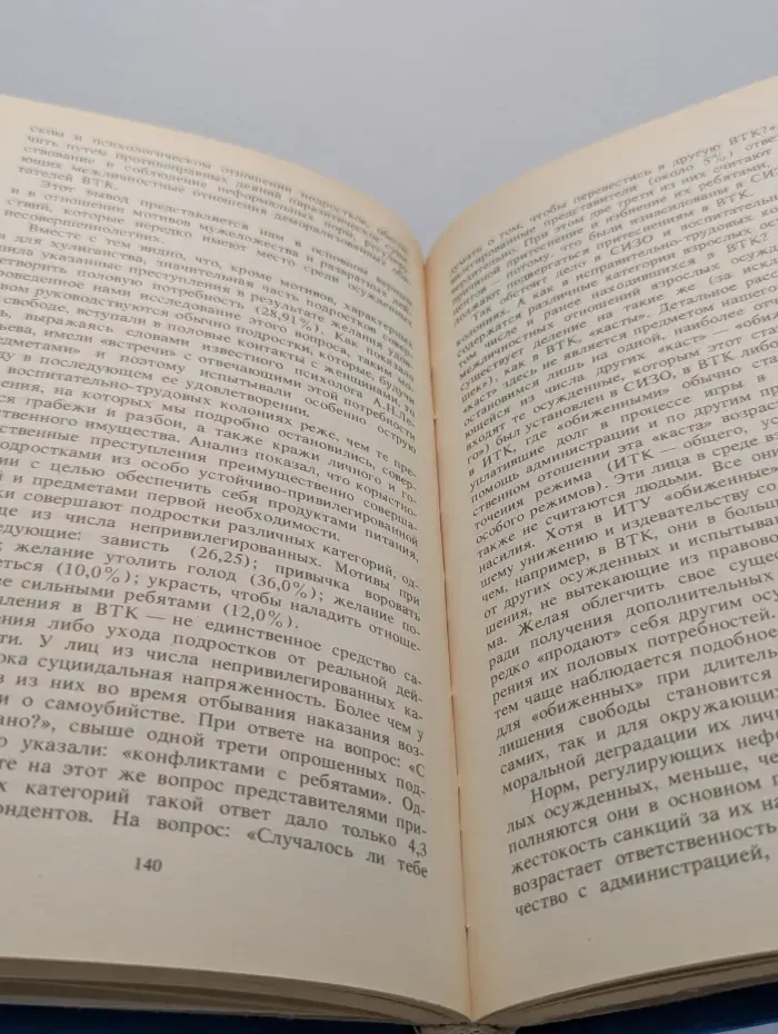 Правители преступного мира