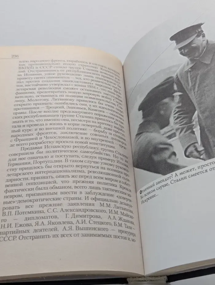 Иной Сталин