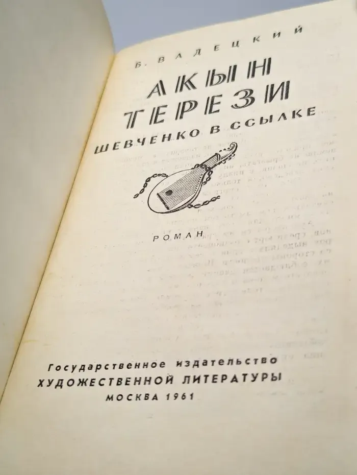 Акын Терези