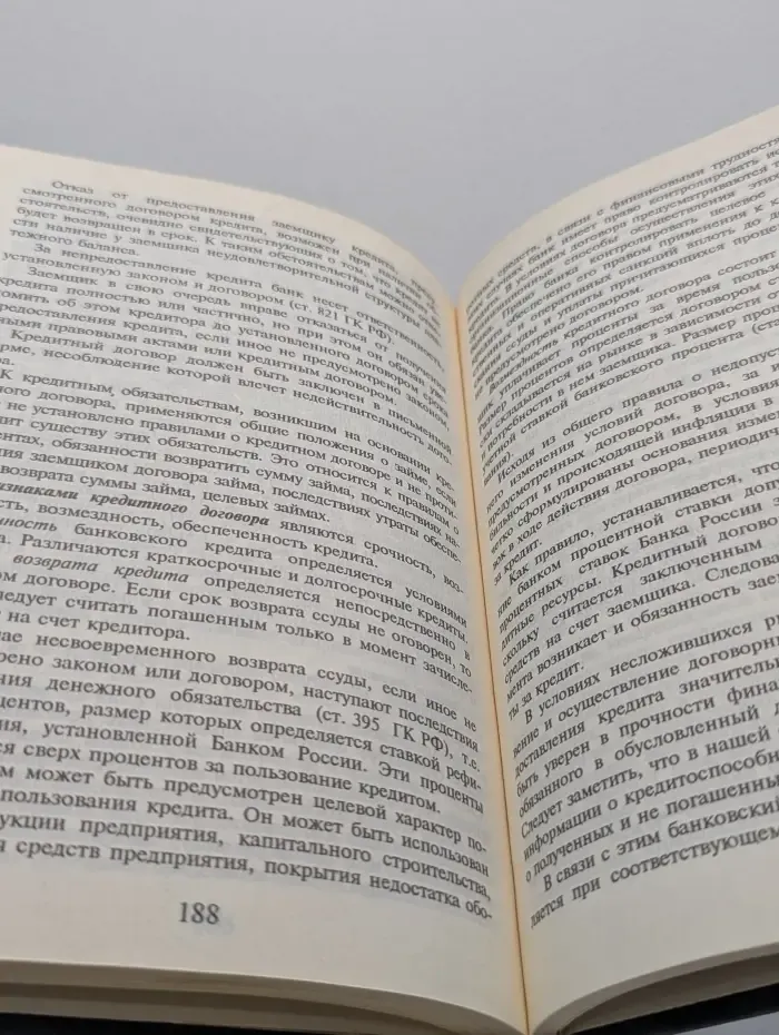 Право. Учебник для вузов