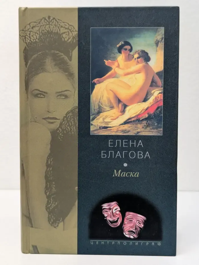 Маска