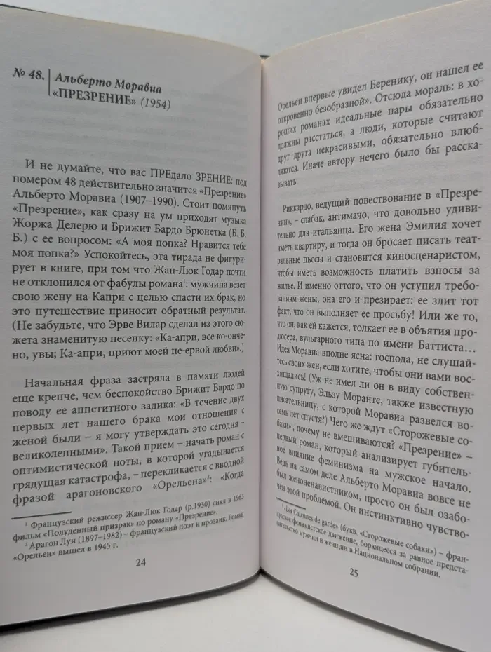 Лучшие книги XX века. Последняя опись перед распродажей