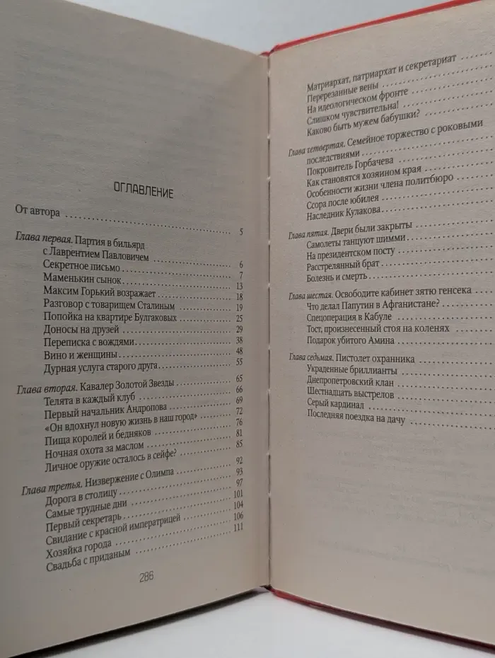 Тайны истории. Знаменитые самоубийцы. Трагедии советского времени
