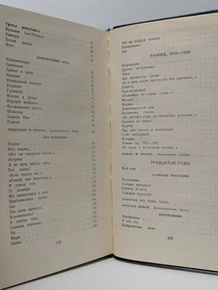 П. Антокольский. Собрание сочинений в 4 томах. Том 1