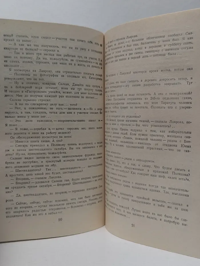 Визит к Минотавру