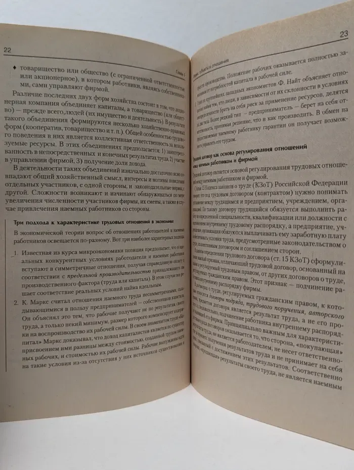 Краткий курс. Управление персоналом