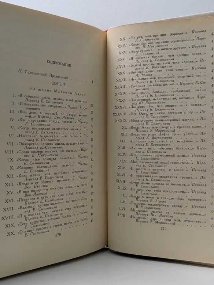 Франческо Петрарка. Сонеты, избранные канцоны, секстины, баллады, мадригалы, автобиографическая проза