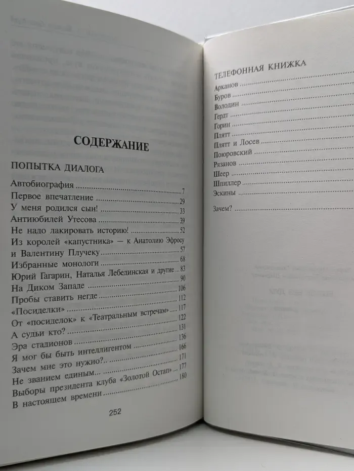 Актеры современности. Былое без дум. Попытка диалога