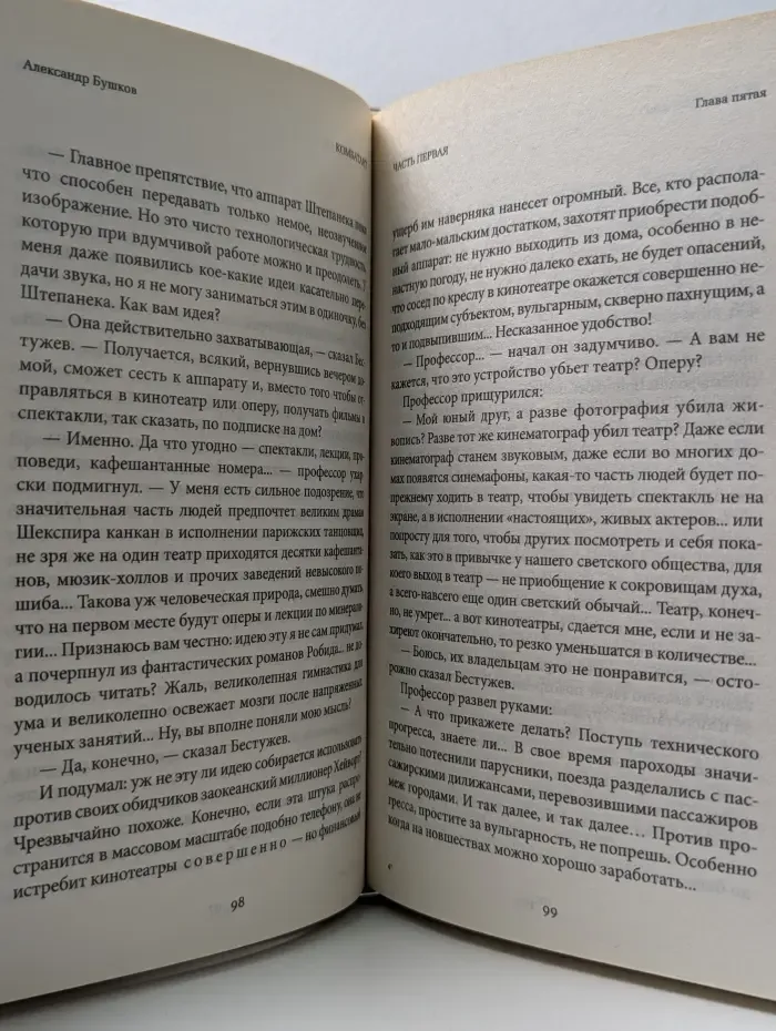 Комбатант
