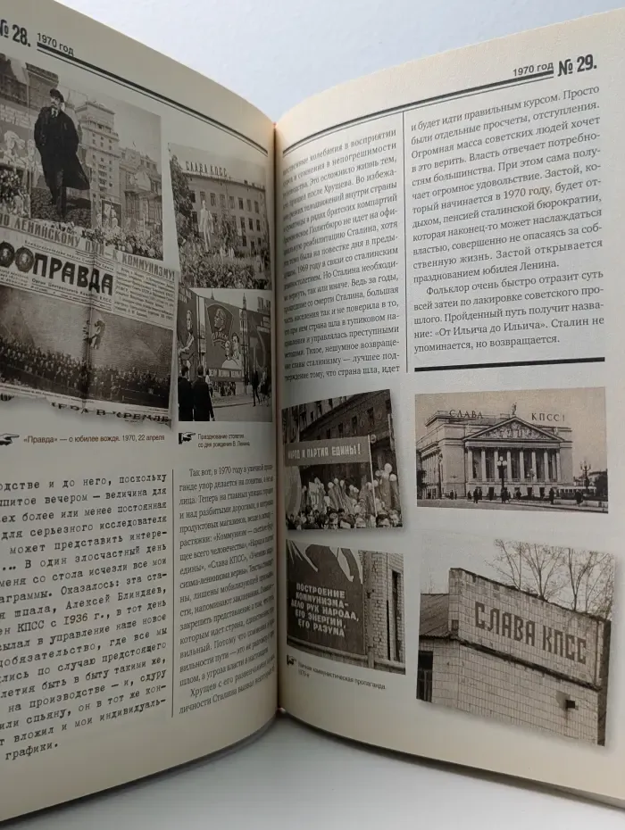 Исторические хроники с Николаем Сванидзе. 1969-1970-1971