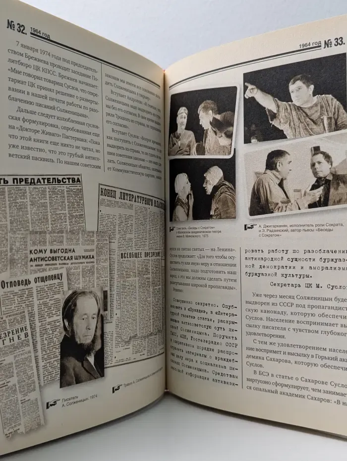 Исторические хроники с Николаем Сванидзе. 1963-1965