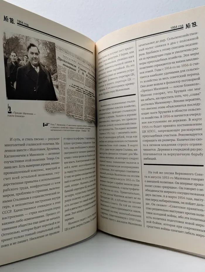 Исторические хроники с Николаем Сванидзе. 1954 - 1956