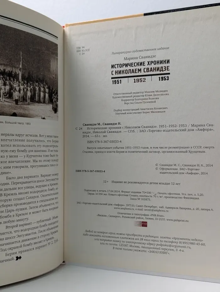 Исторические хроники с Николаем Сванидзе. Выпуск № 14. Вертинский 1951. Сталин 1952. Берия 1953
