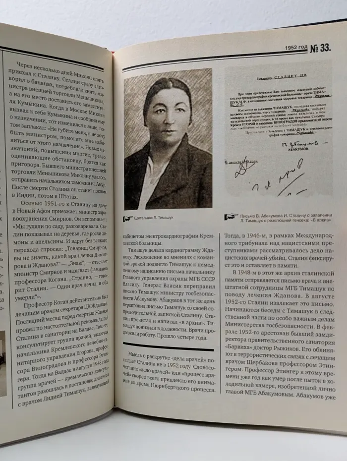 Исторические хроники с Николаем Сванидзе. Выпуск № 14. Вертинский 1951. Сталин 1952. Берия 1953
