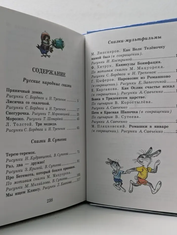 Паровозик из Ромашково