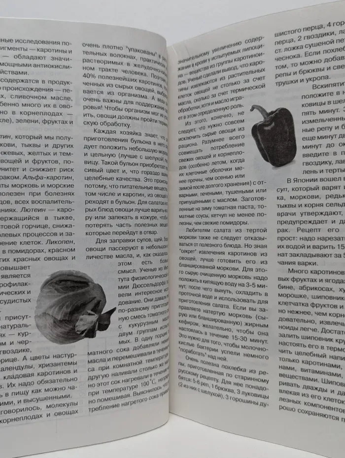Будь здоров! Выпуск № 5/2002