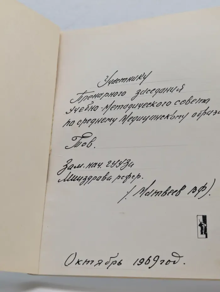 Государственная Третьяковская галерея