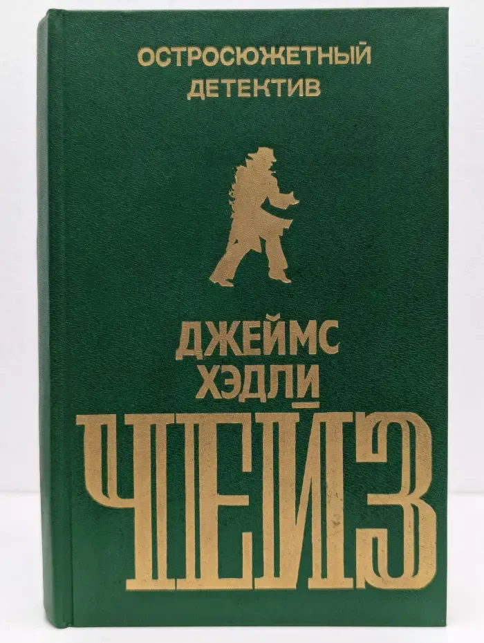Остросюжетный детектив. Выпуск № 2