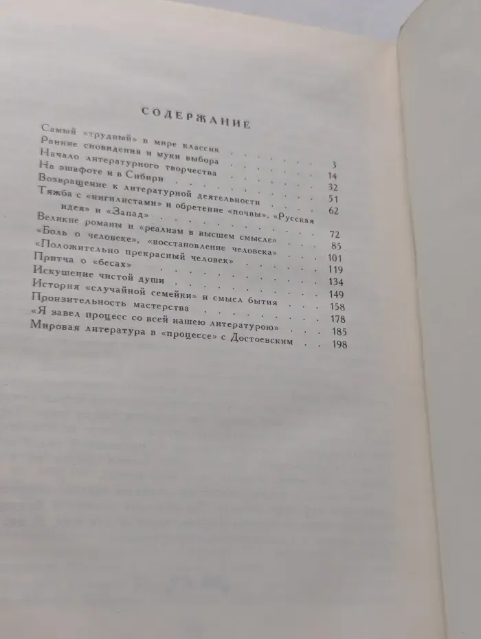 Жизнь и творчество Ф. М. Достоевского