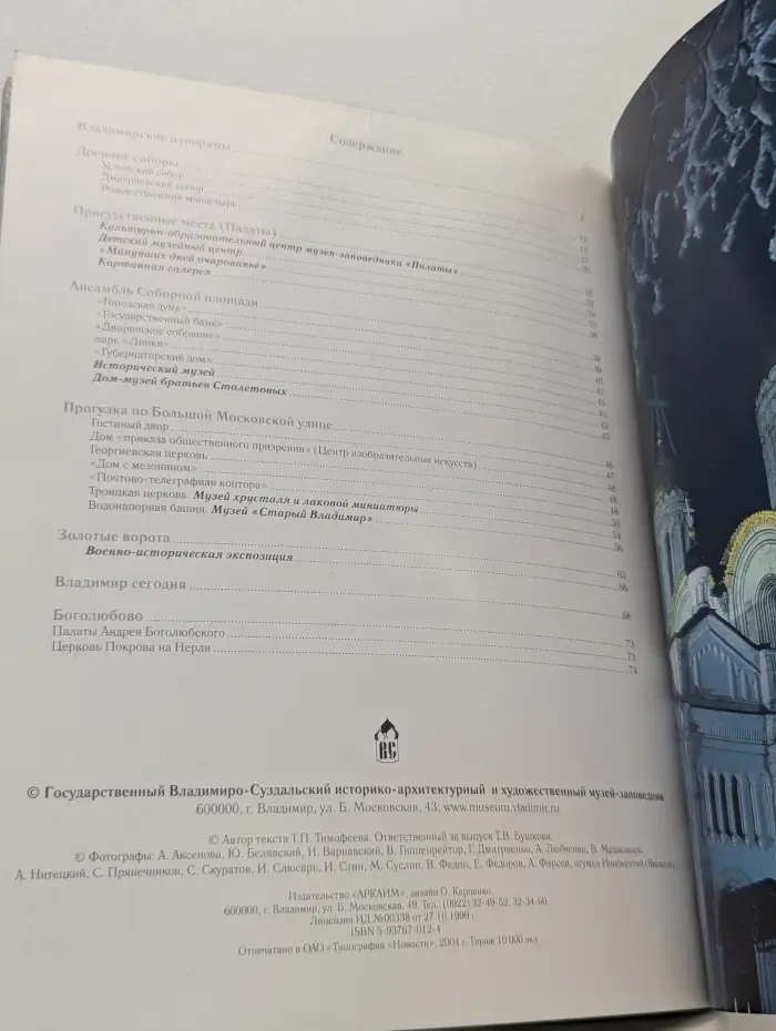 Владимир
