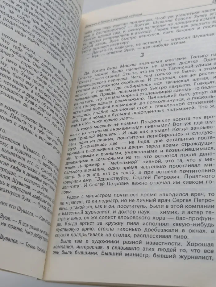 Детектив и политика. Выпуск № 1/1990