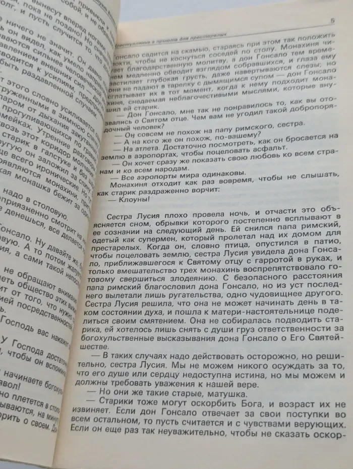 Детектив и политика. Выпуск № 4/1989
