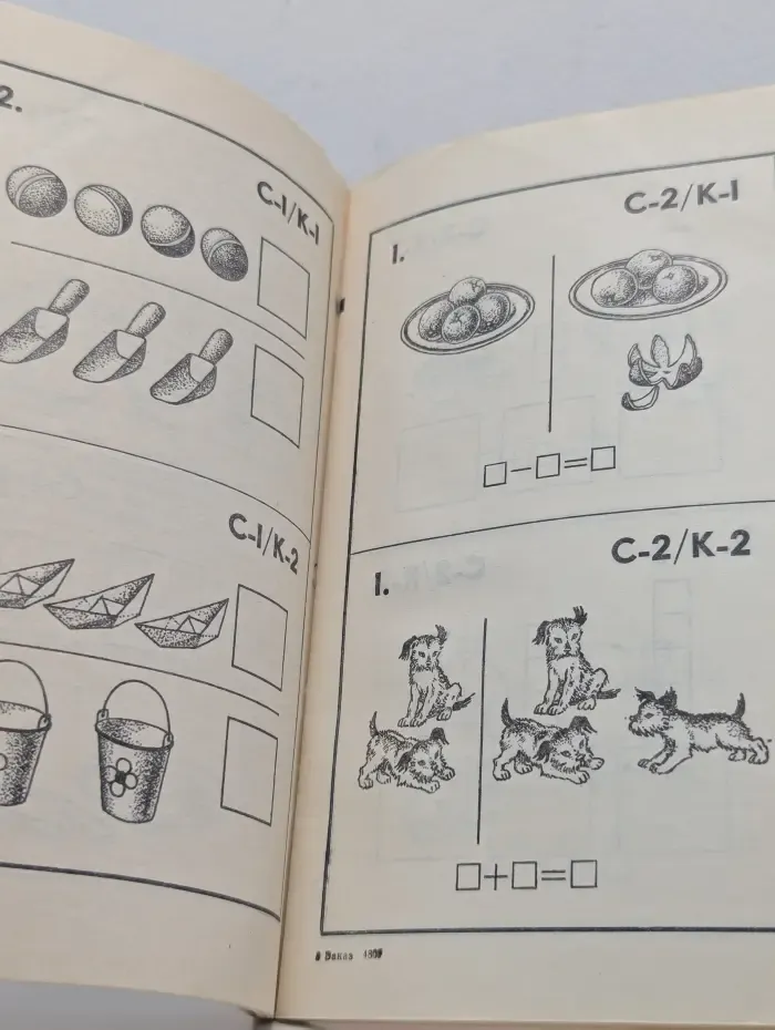 Карточки с математическими заданиями. 1 класс