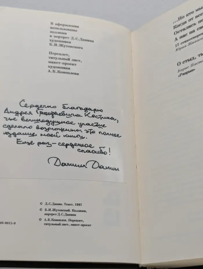 Бремя стыда