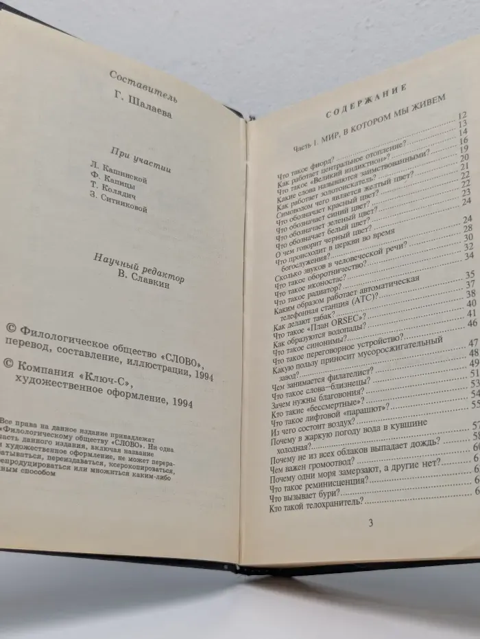 Все обо всем. Популярная энциклопедия для детей. Том 9