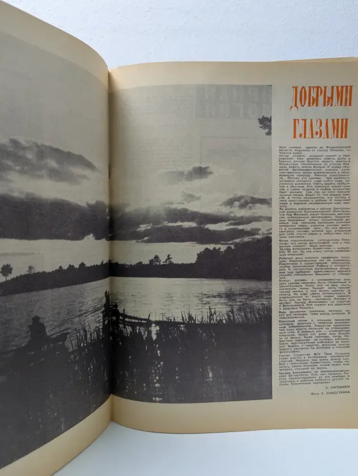 Рыбоводство и рыболовство. Выпуск № 3/1971