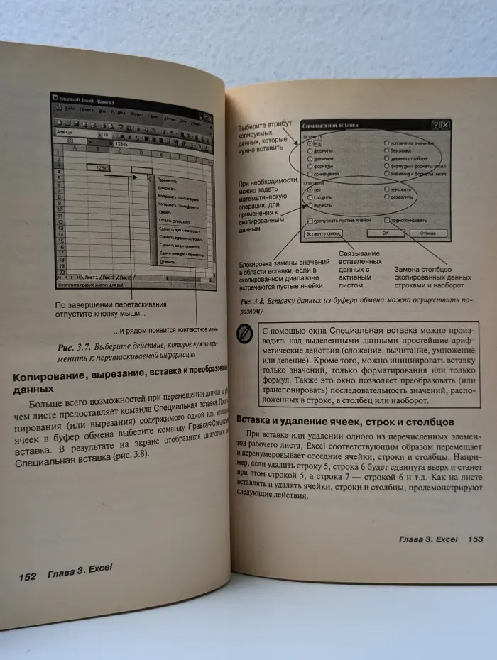 Microsoft Office 2003. Краткое руководство