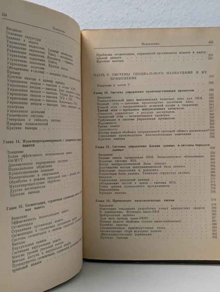 Операционные системы. Функциональный подход
