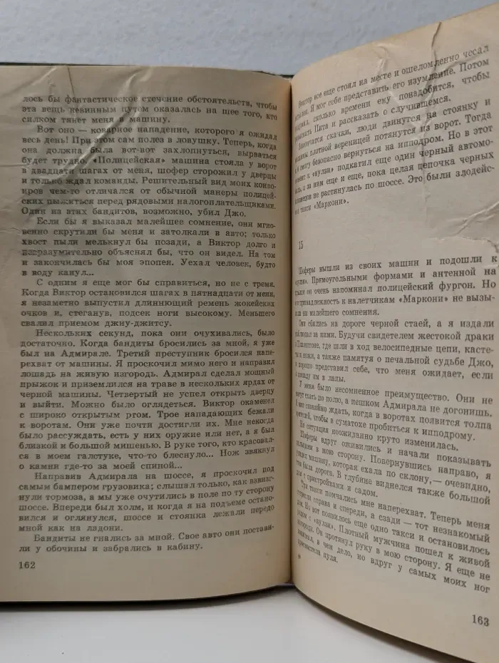 Английский детектив. Сборник