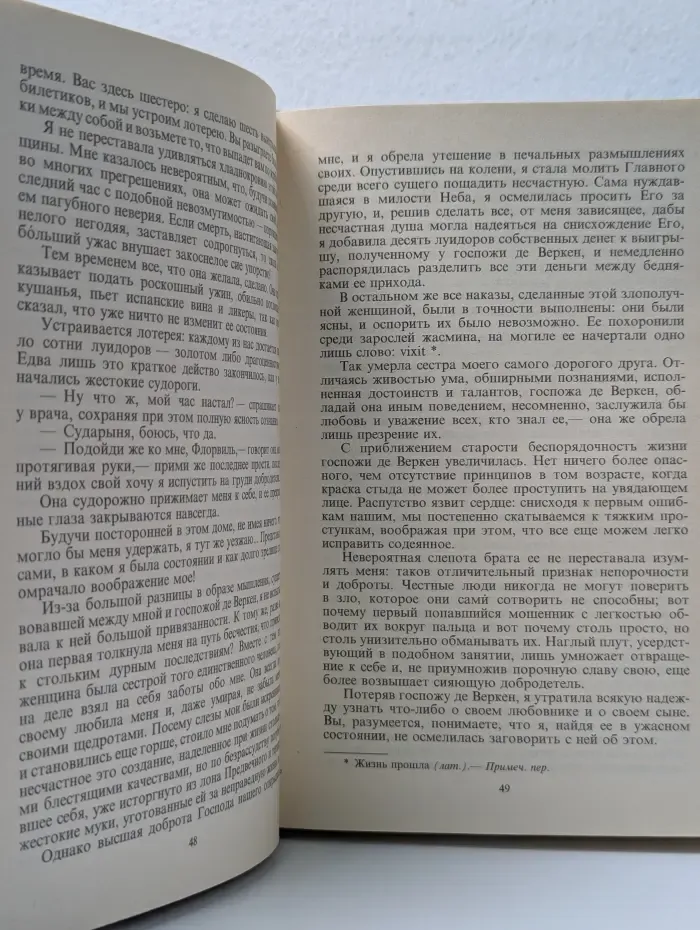 Соперница собственной дочери. Мадам де Помпадур