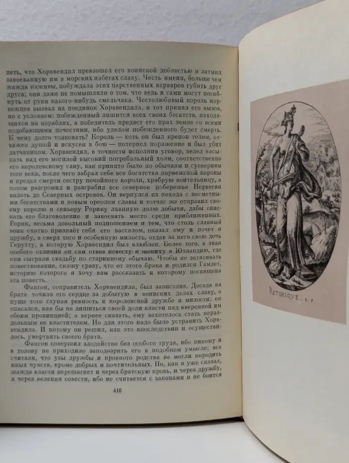 Библиотека всемирной литературы. Европейская новелла Возрождения