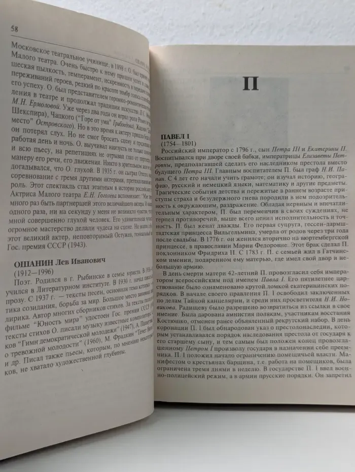 Самые знаменитые. Самые знаменитые люди России. Том 2. Н–Я